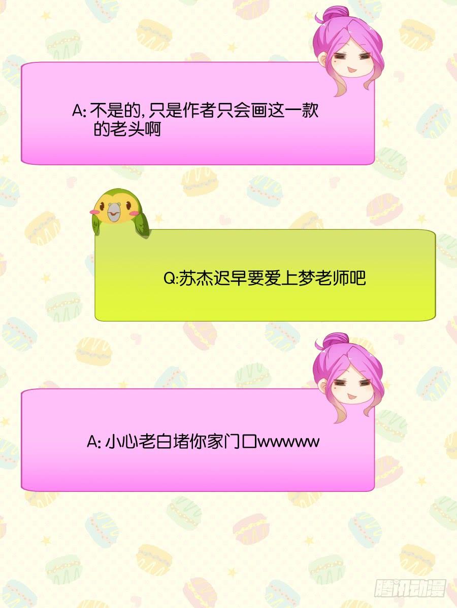 《风骚老爸》你……你想对我做什么？ 第47页