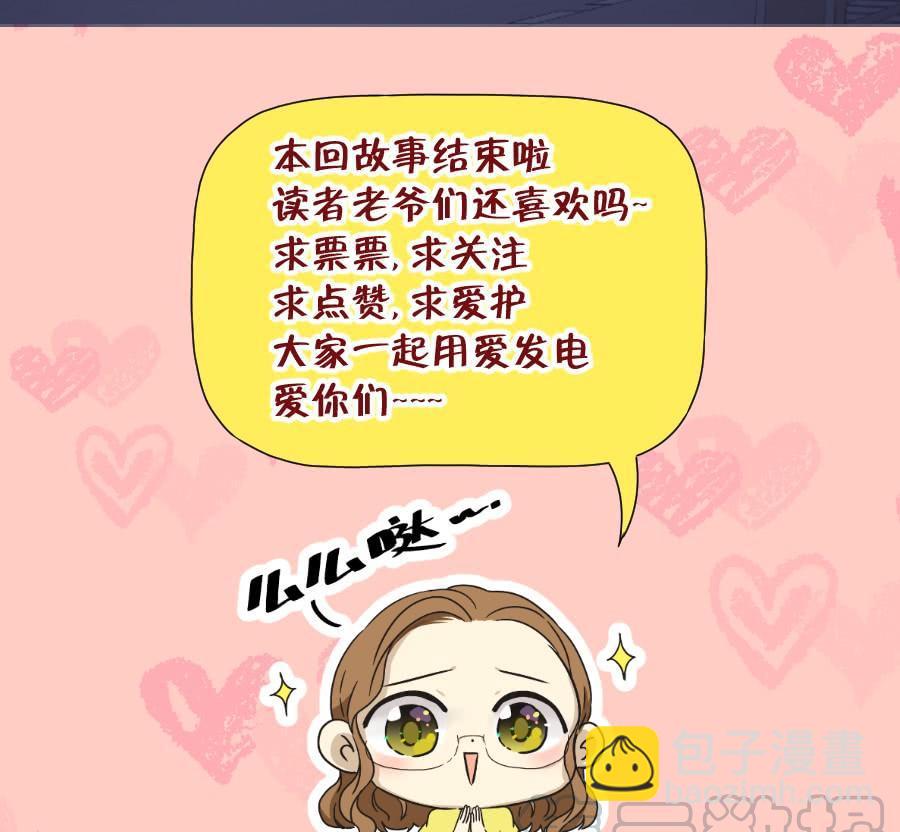 《风骚老爸》你……你想对我做什么？ 第50页