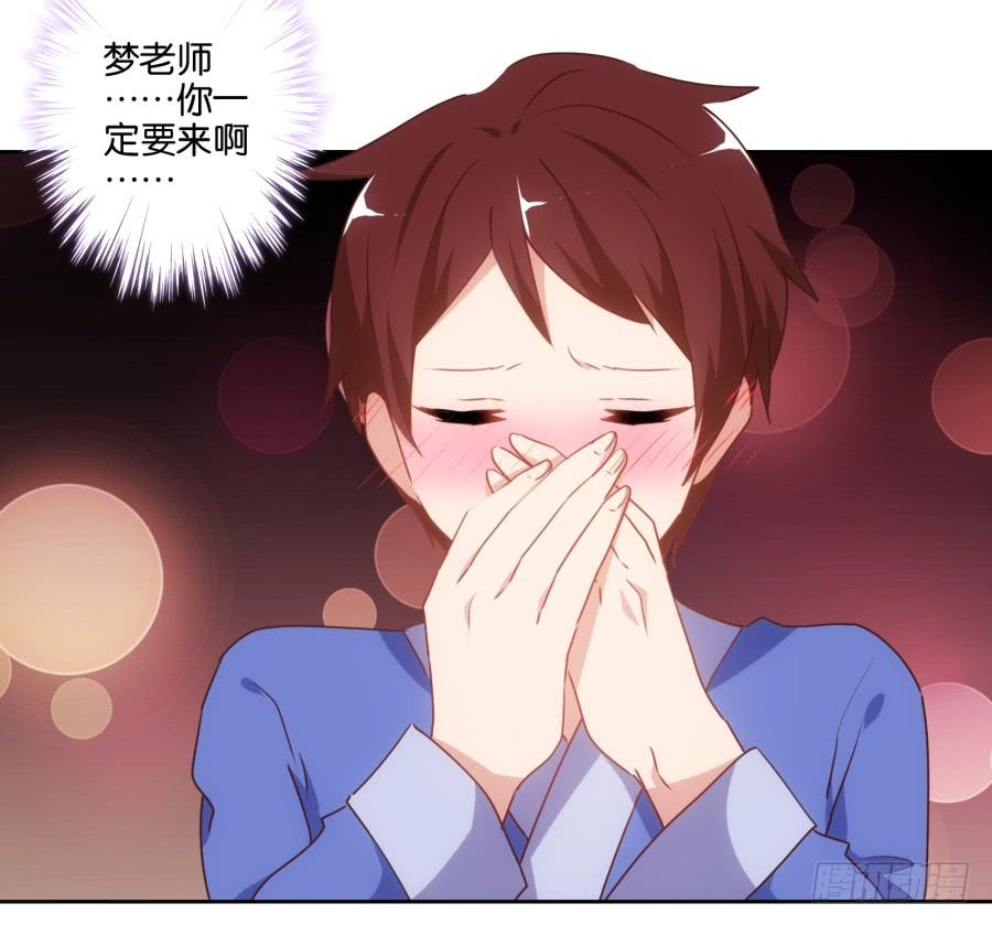 《风骚老爸》你……你想对我做什么？ 第9页