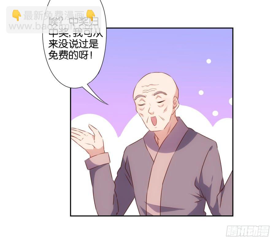 《风骚老爸》今天我就要拆了你这家店！ 第39页
