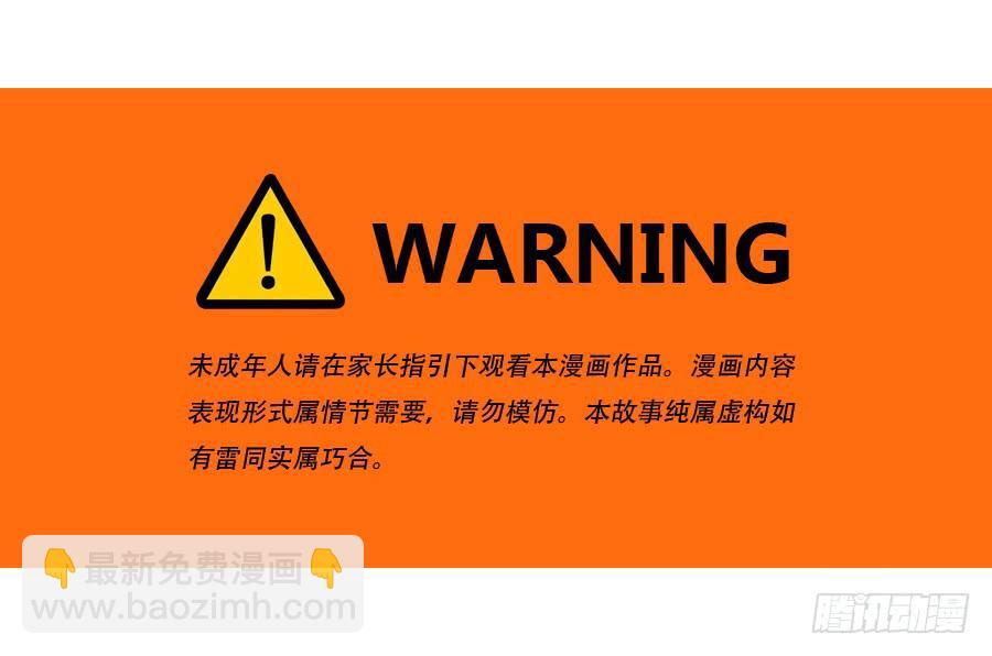 《风骚老爸》今天我就要拆了你这家店！ 第3页