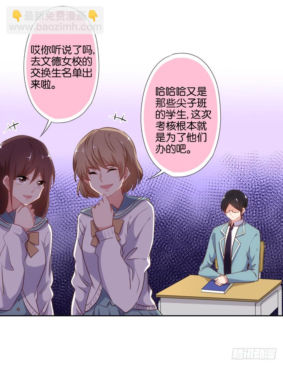 《风骚老爸》我不想再当一个安静的美男子！ 第11页