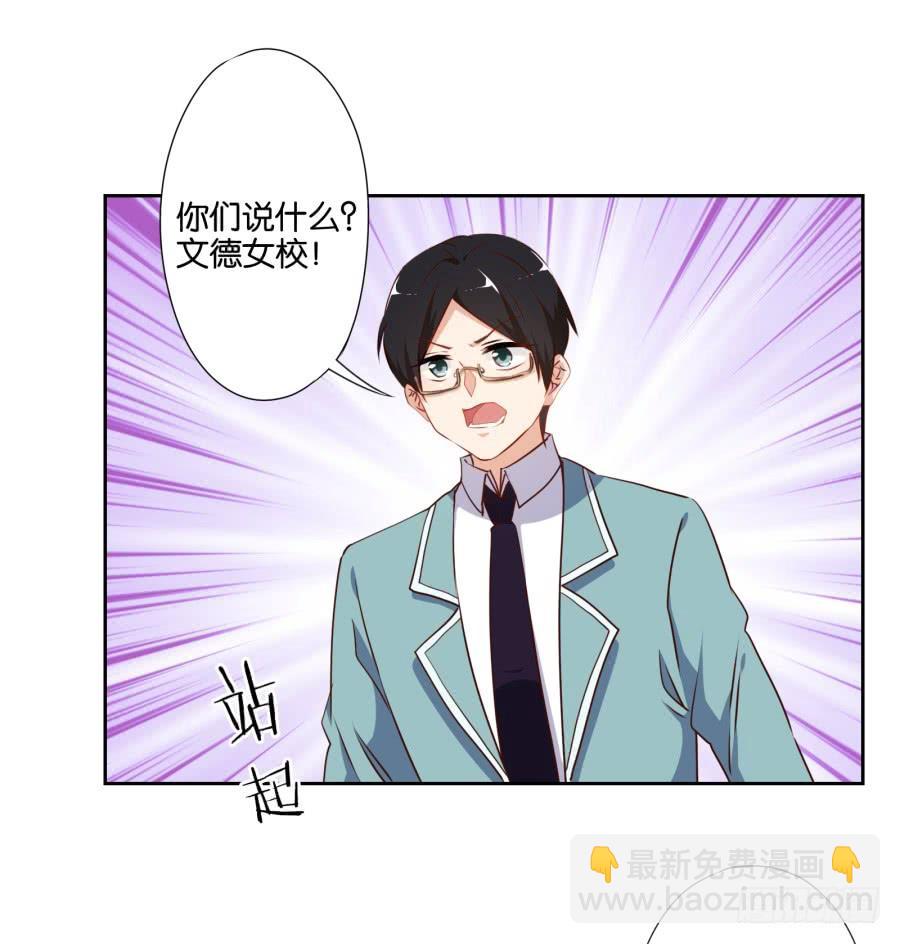 《风骚老爸》我不想再当一个安静的美男子！ 第12页