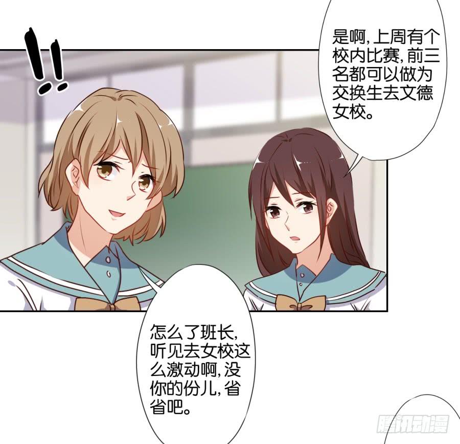 《风骚老爸》我不想再当一个安静的美男子！ 第13页