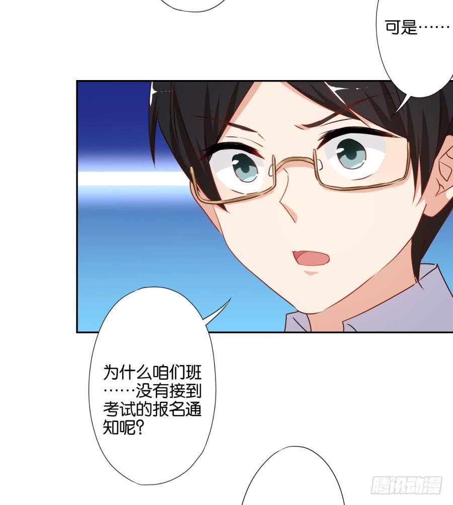 《风骚老爸》我不想再当一个安静的美男子！ 第14页