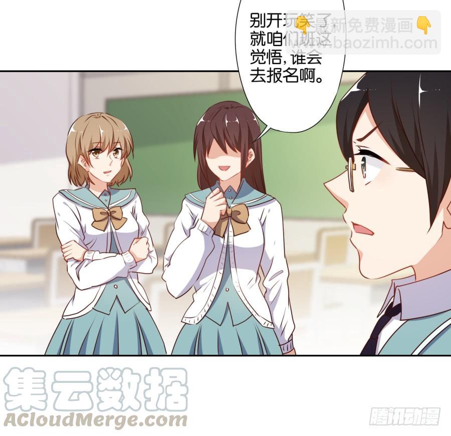 《风骚老爸》我不想再当一个安静的美男子！ 第15页
