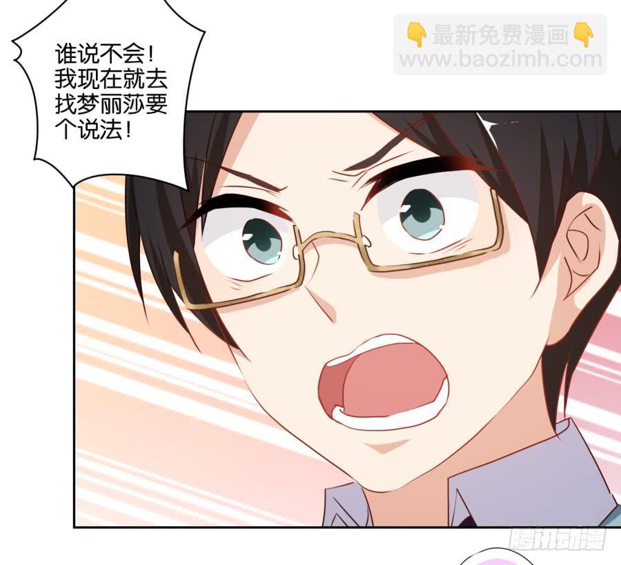 《风骚老爸》我不想再当一个安静的美男子！ 第17页