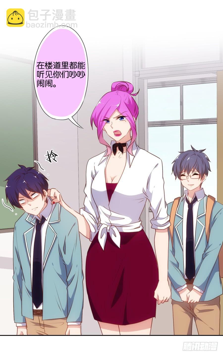 《风骚老爸》我不想再当一个安静的美男子！ 第19页