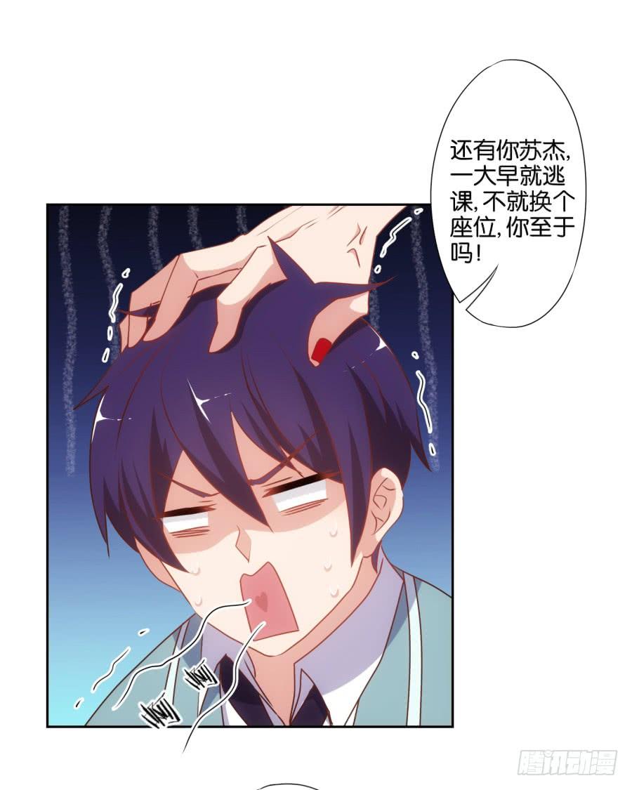 《风骚老爸》我不想再当一个安静的美男子！ 第20页