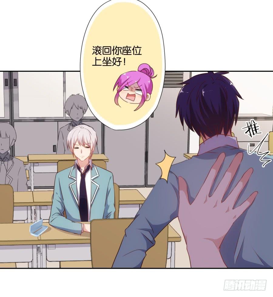 《风骚老爸》我不想再当一个安静的美男子！ 第21页