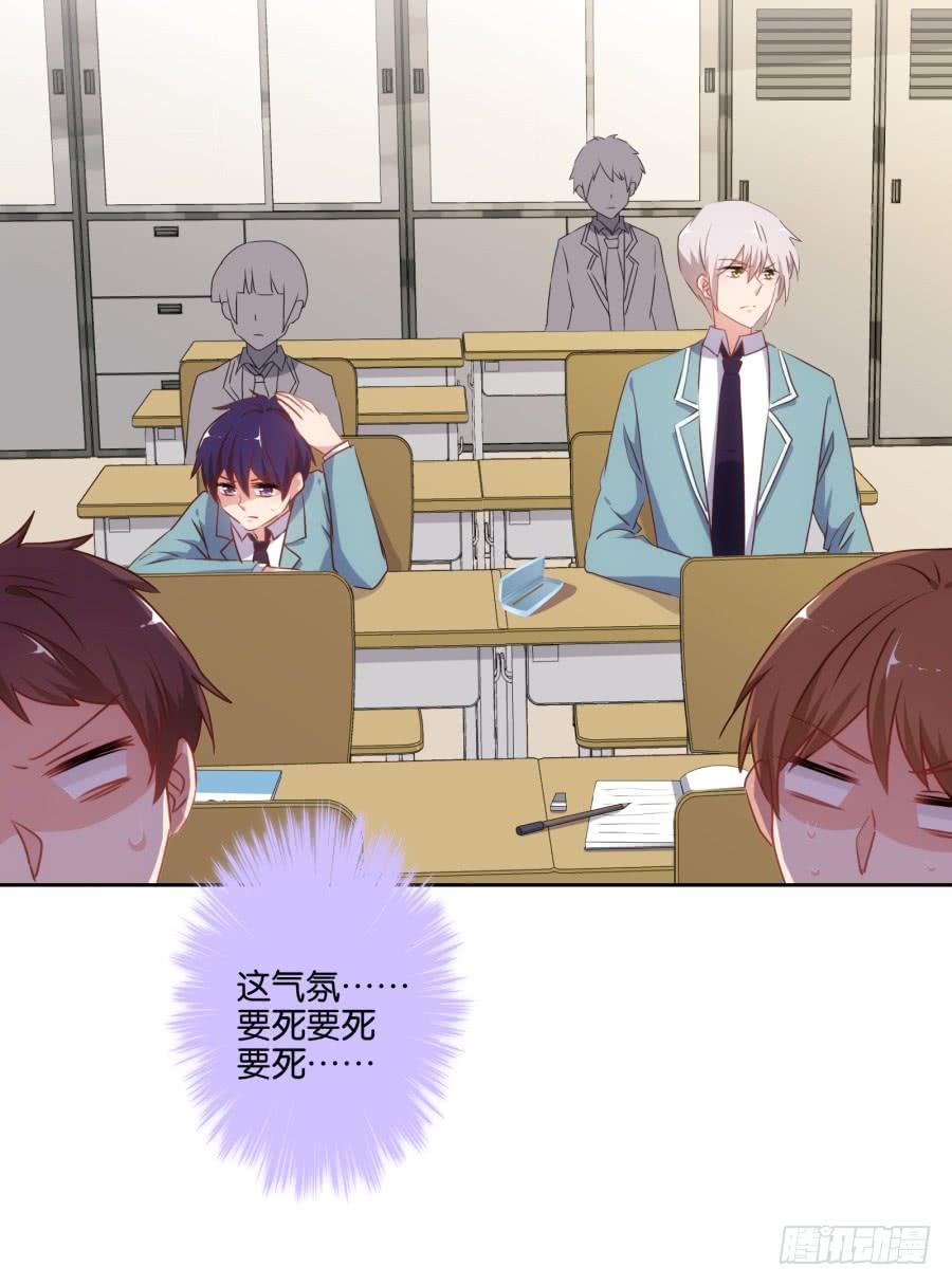 《风骚老爸》我不想再当一个安静的美男子！ 第24页