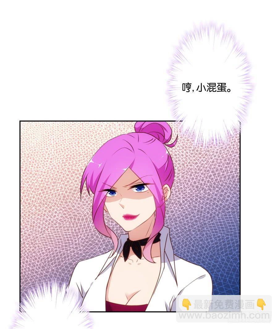 《风骚老爸》我不想再当一个安静的美男子！ 第25页