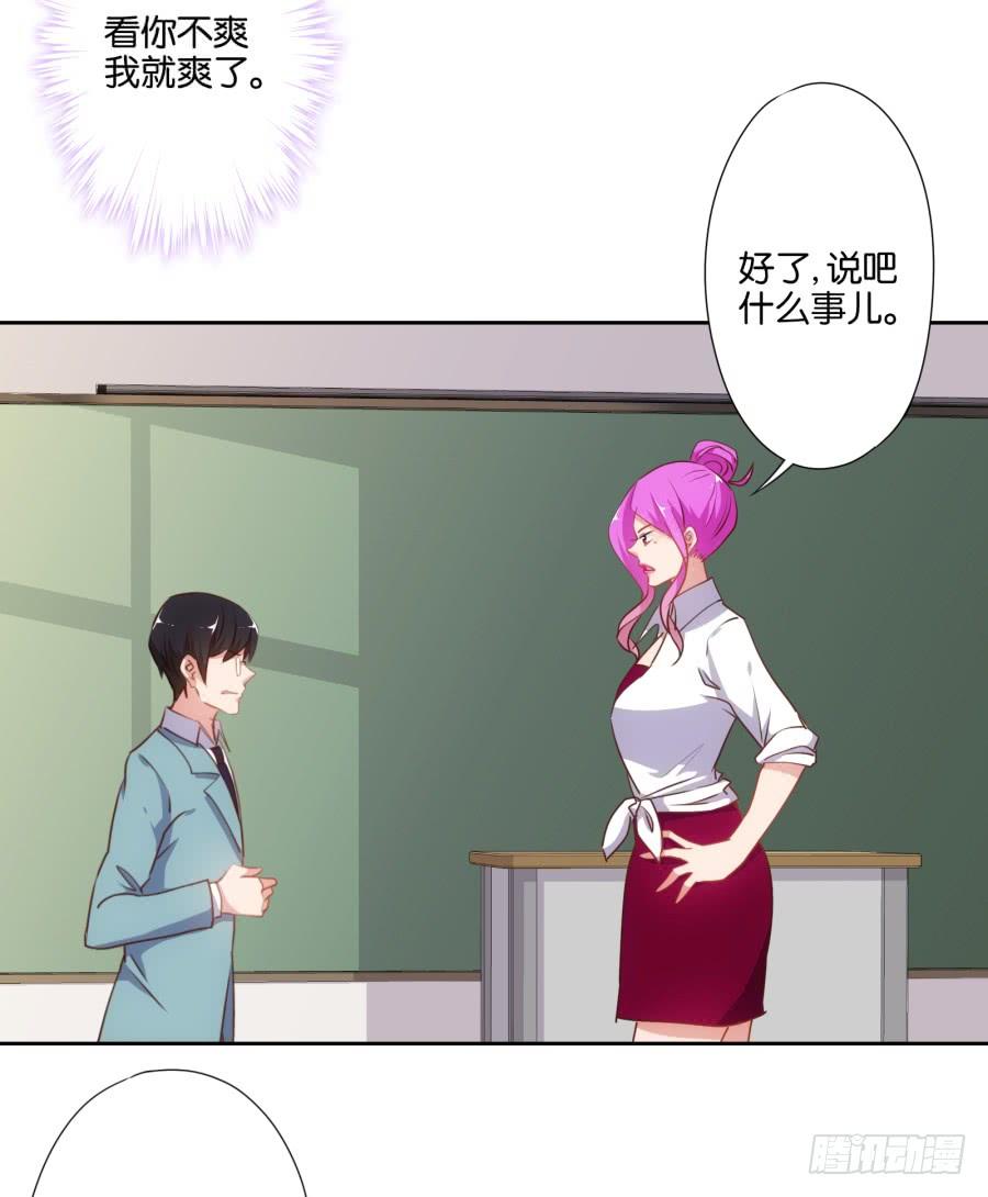 《风骚老爸》我不想再当一个安静的美男子！ 第26页