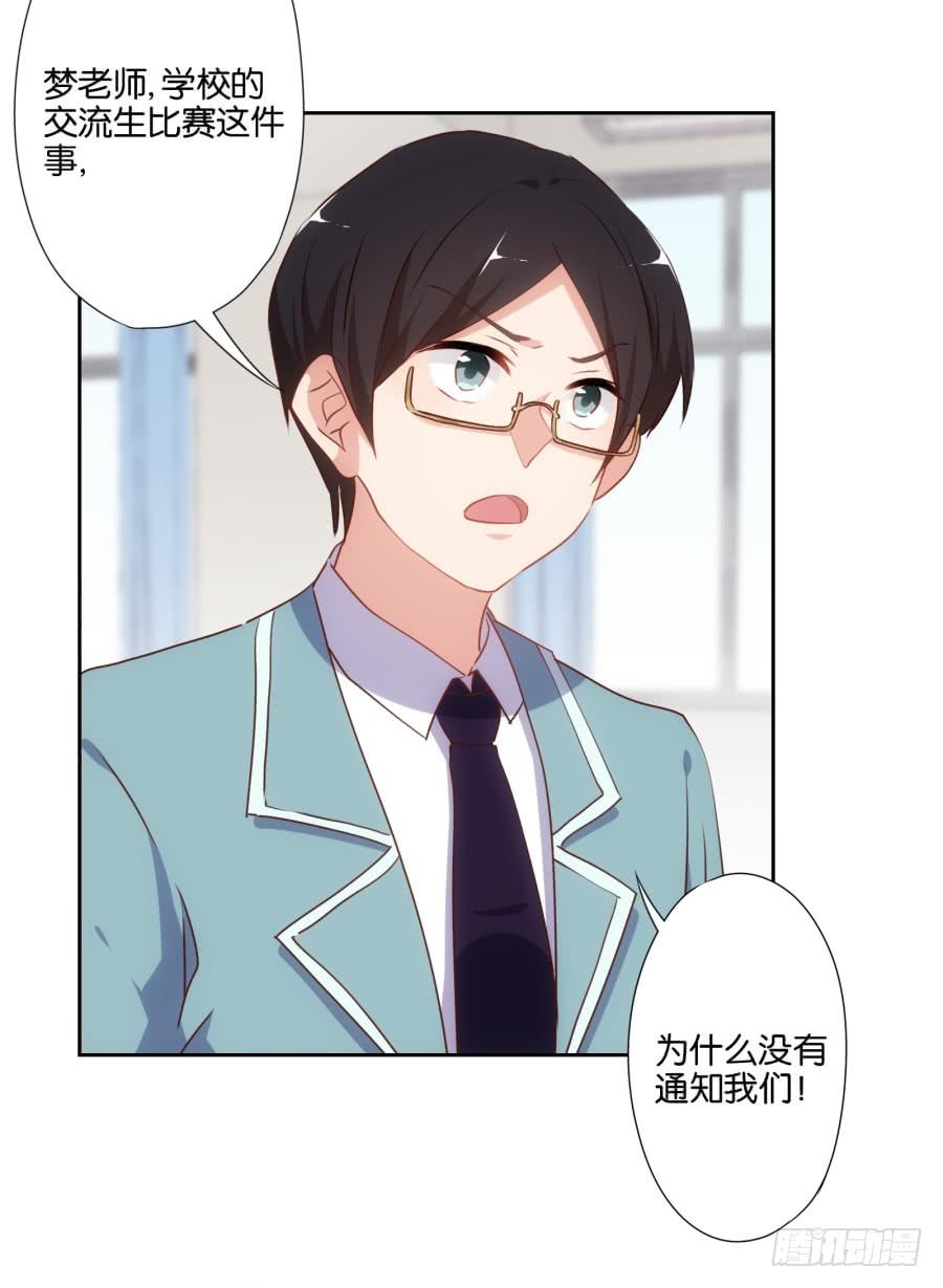 《风骚老爸》我不想再当一个安静的美男子！ 第27页