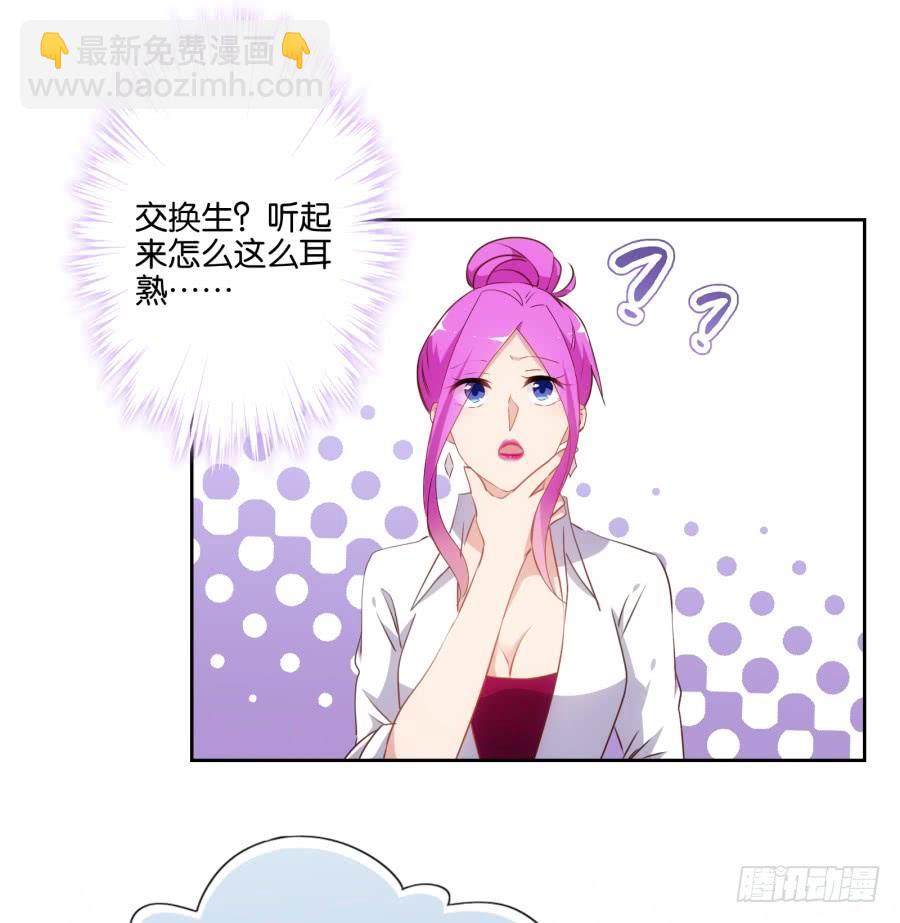 《风骚老爸》我不想再当一个安静的美男子！ 第28页