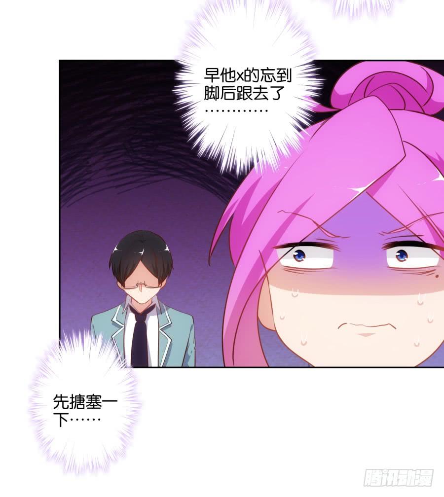 《风骚老爸》我不想再当一个安静的美男子！ 第30页