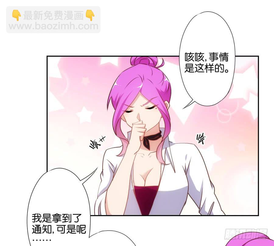 《风骚老爸》我不想再当一个安静的美男子！ 第31页