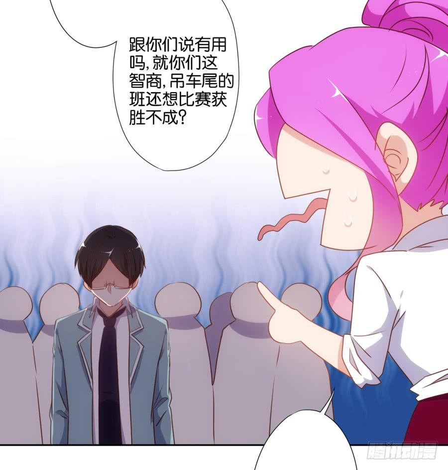 《风骚老爸》我不想再当一个安静的美男子！ 第32页