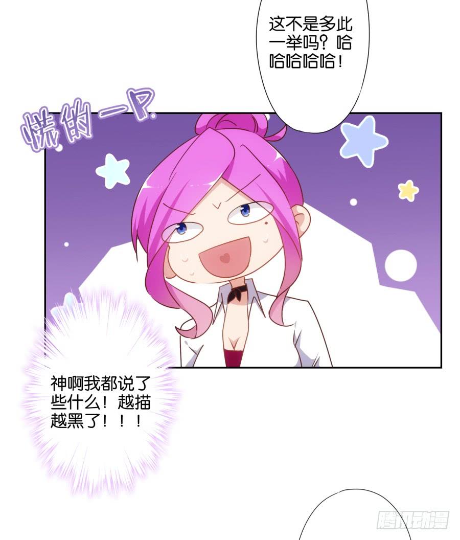 《风骚老爸》我不想再当一个安静的美男子！ 第33页