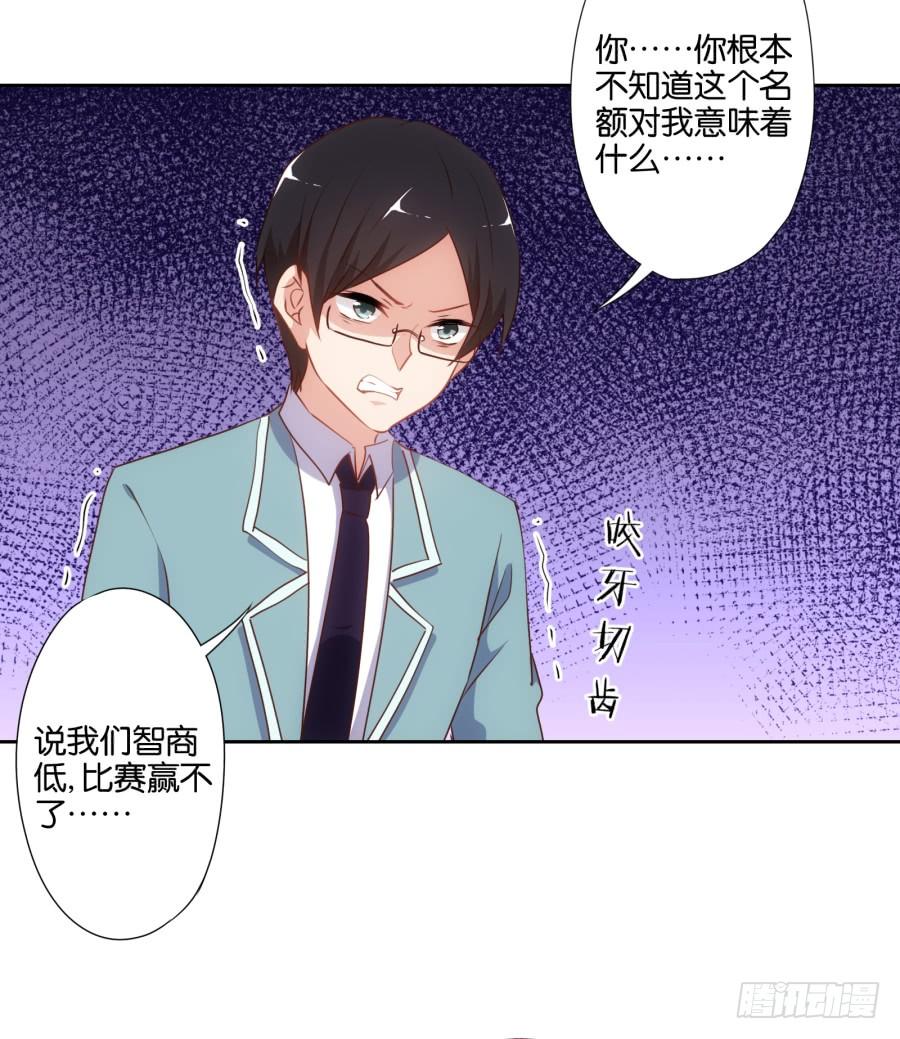 《风骚老爸》我不想再当一个安静的美男子！ 第34页