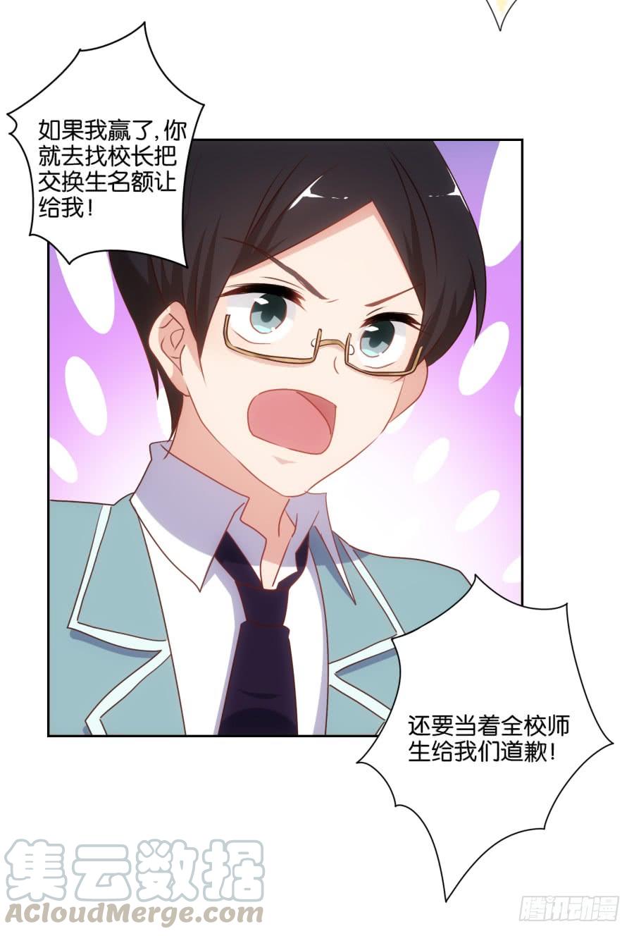 《风骚老爸》我不想再当一个安静的美男子！ 第36页