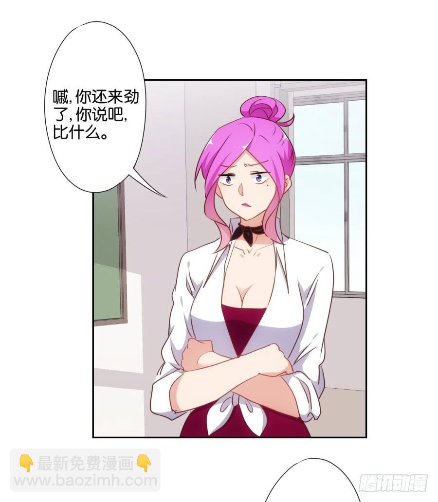 《风骚老爸》我不想再当一个安静的美男子！ 第37页