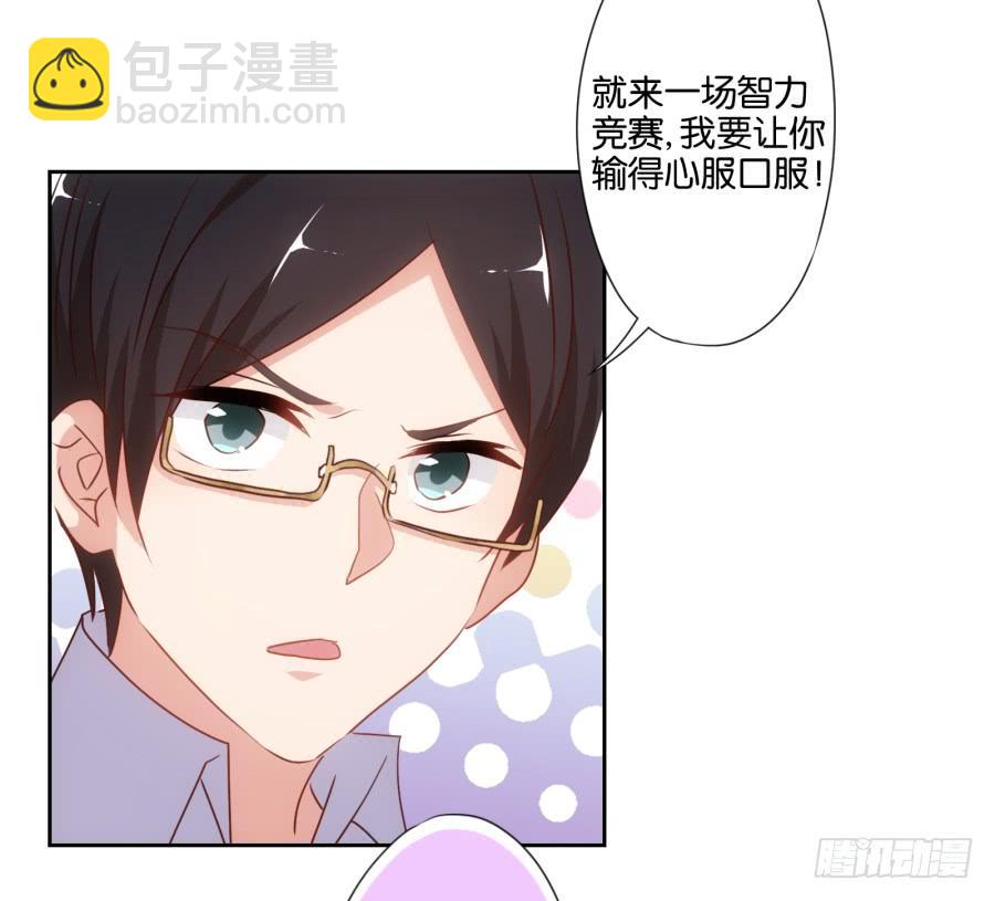 《风骚老爸》我不想再当一个安静的美男子！ 第38页