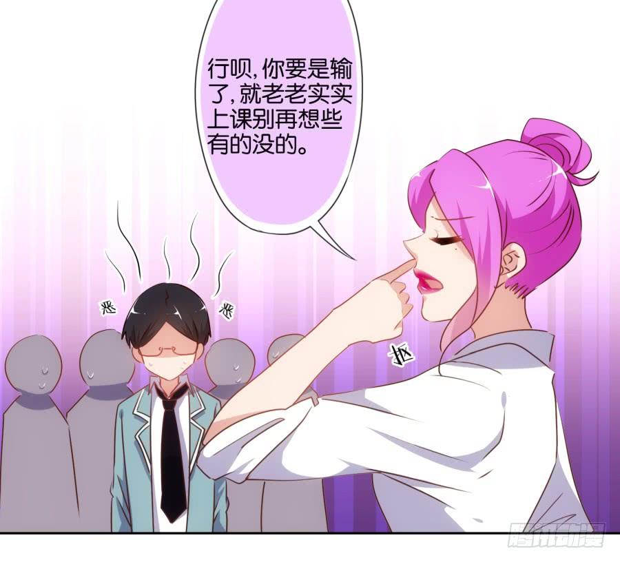 《风骚老爸》我不想再当一个安静的美男子！ 第39页