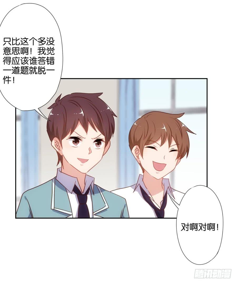 《风骚老爸》我不想再当一个安静的美男子！ 第40页
