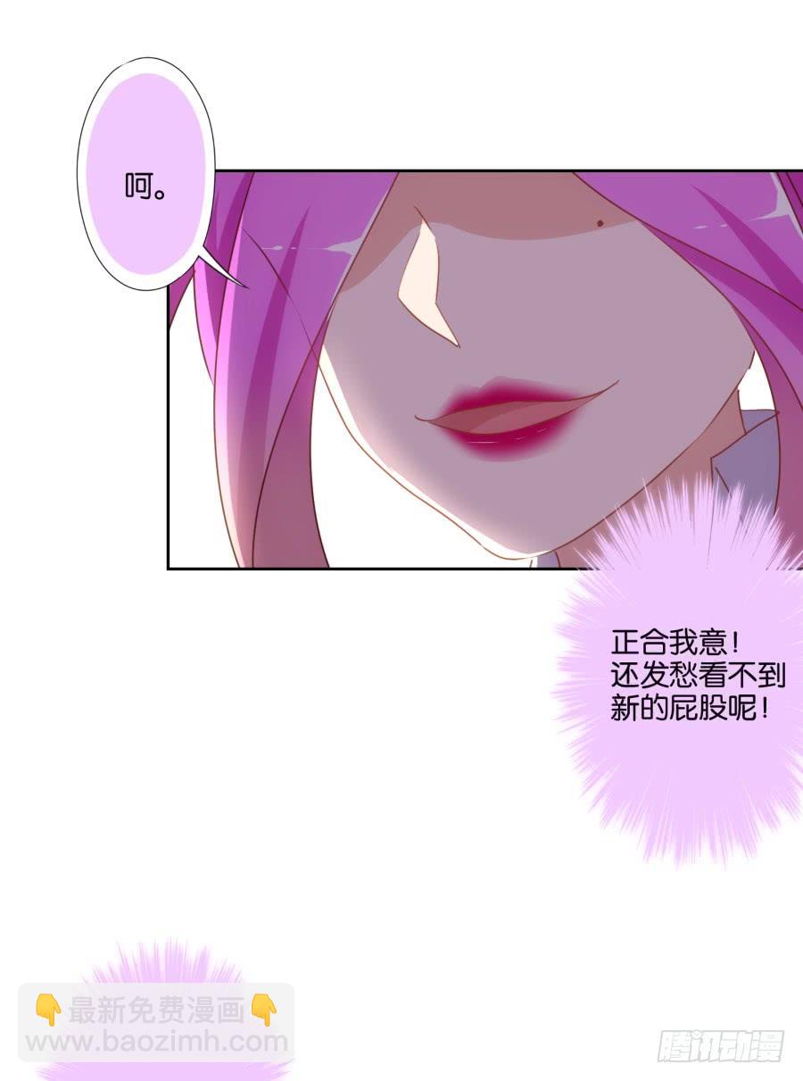 《风骚老爸》我不想再当一个安静的美男子！ 第41页