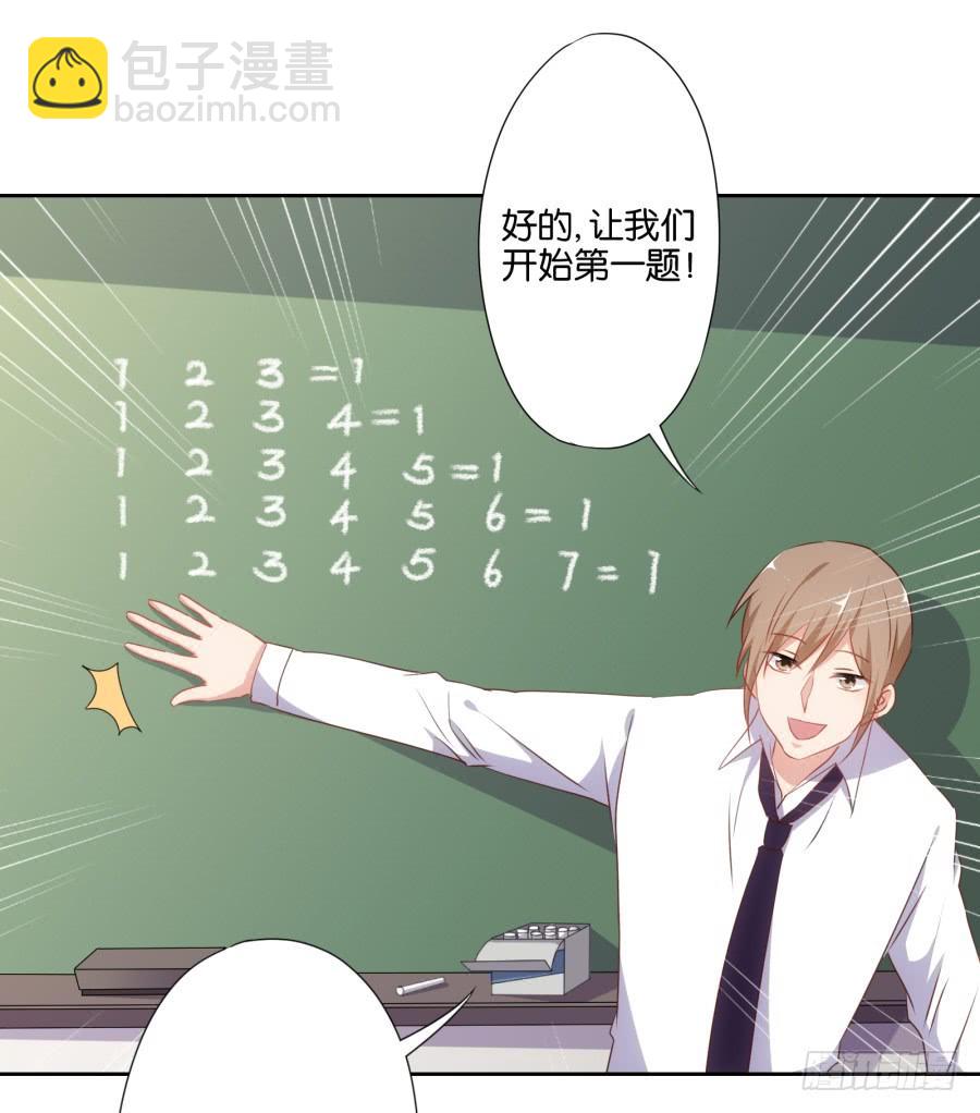 《风骚老爸》不就是要我衣服吗，给你了！ 第11页