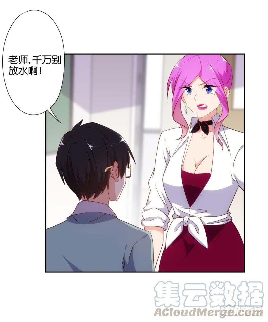《风骚老爸》不就是要我衣服吗，给你了！ 第15页