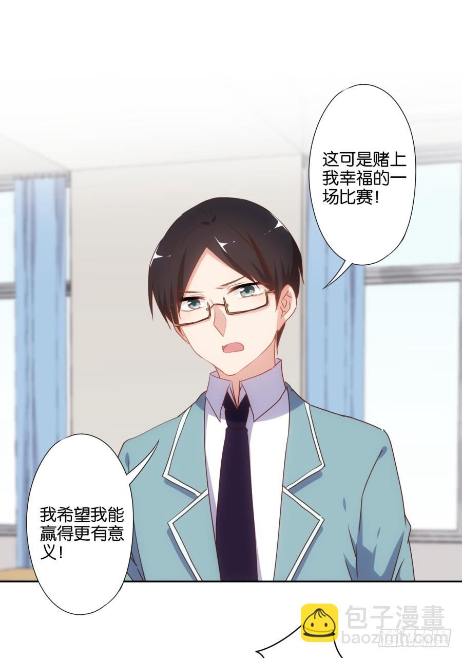《风骚老爸》不就是要我衣服吗，给你了！ 第16页