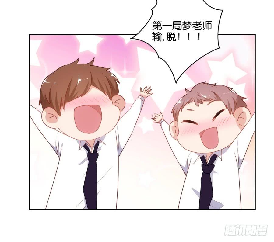 《风骚老爸》不就是要我衣服吗，给你了！ 第17页