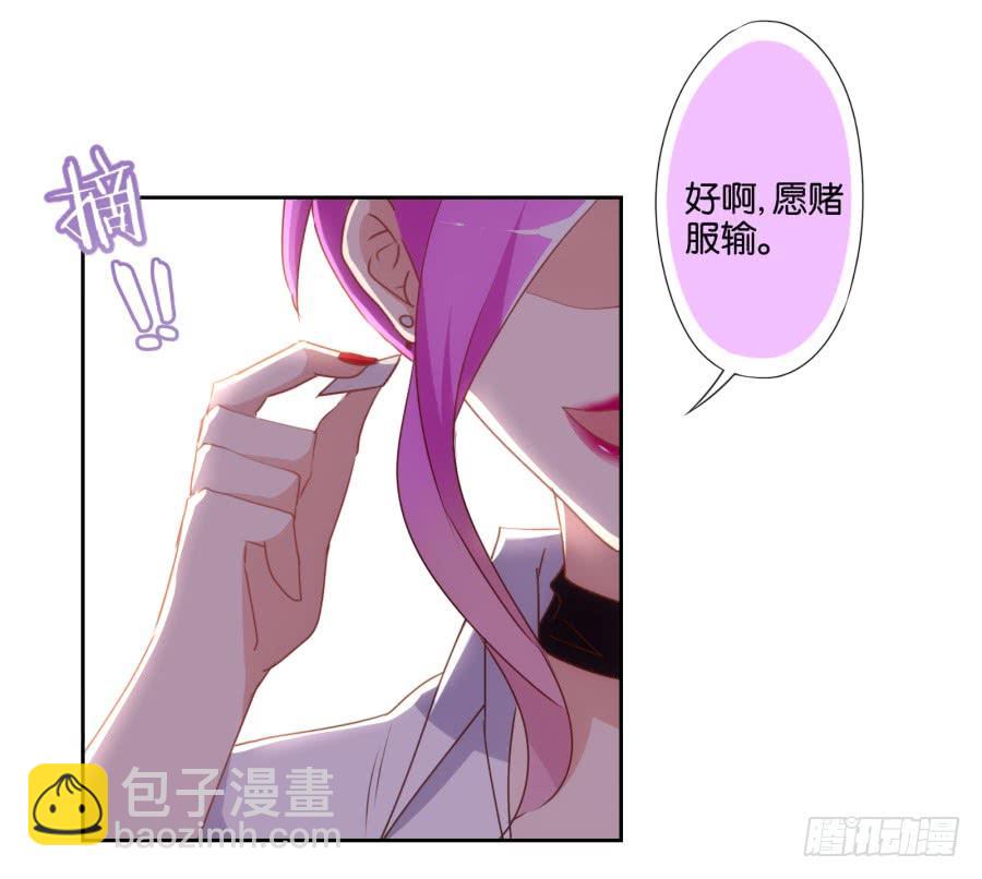 《风骚老爸》不就是要我衣服吗，给你了！ 第19页