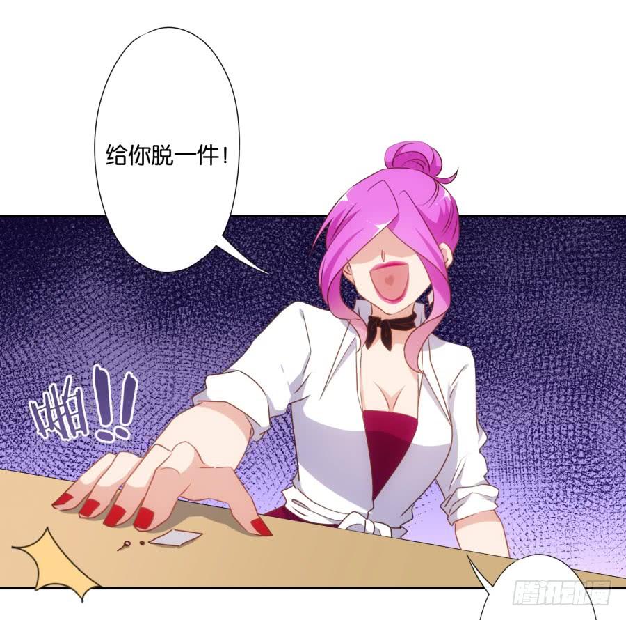 《风骚老爸》不就是要我衣服吗，给你了！ 第20页
