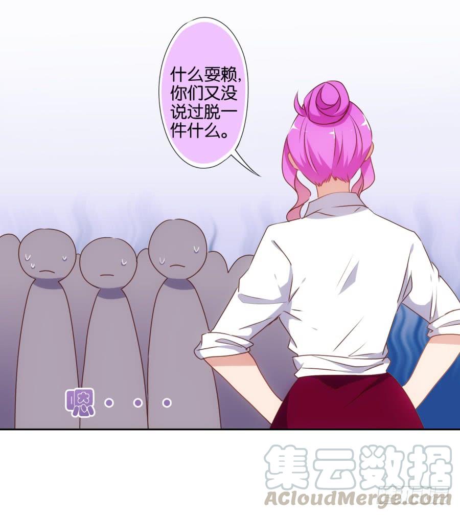 《风骚老爸》不就是要我衣服吗，给你了！ 第22页