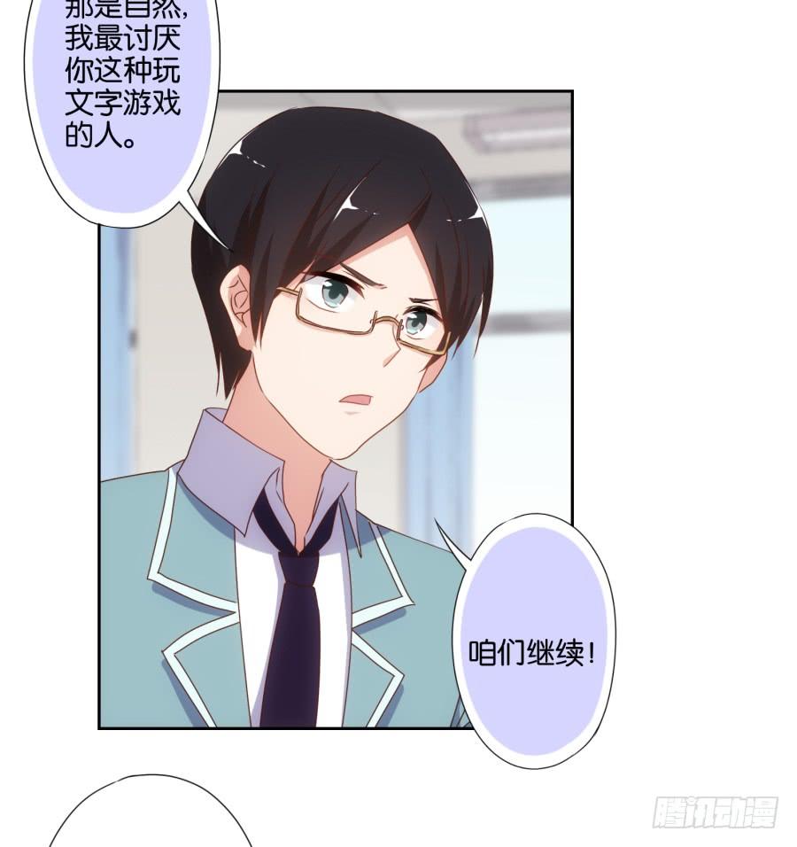 《风骚老爸》不就是要我衣服吗，给你了！ 第24页