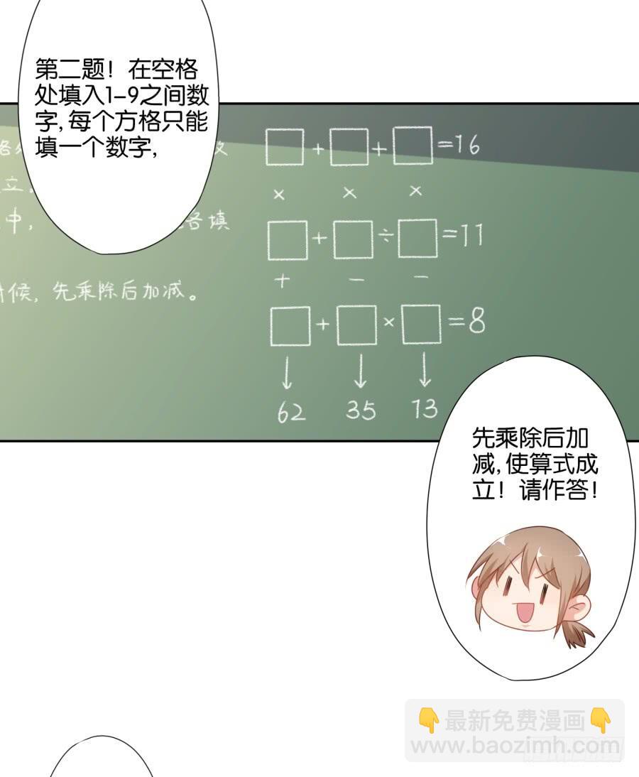 《风骚老爸》不就是要我衣服吗，给你了！ 第25页