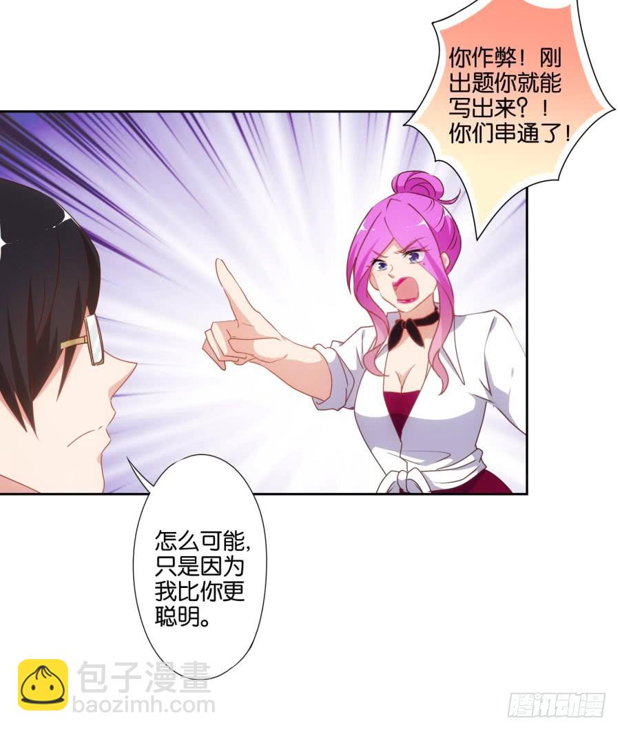 《风骚老爸》不就是要我衣服吗，给你了！ 第27页