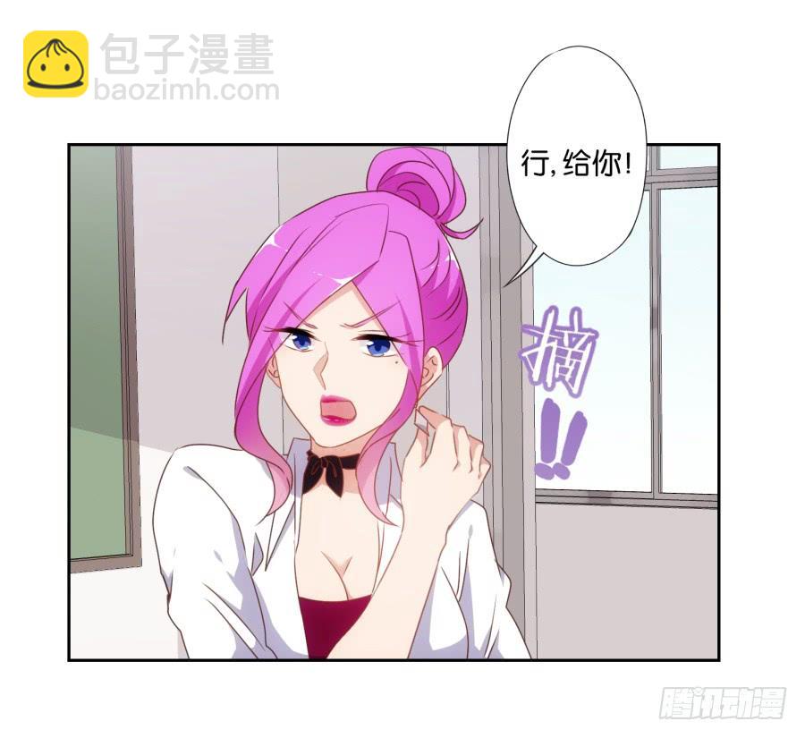 《风骚老爸》不就是要我衣服吗，给你了！ 第28页
