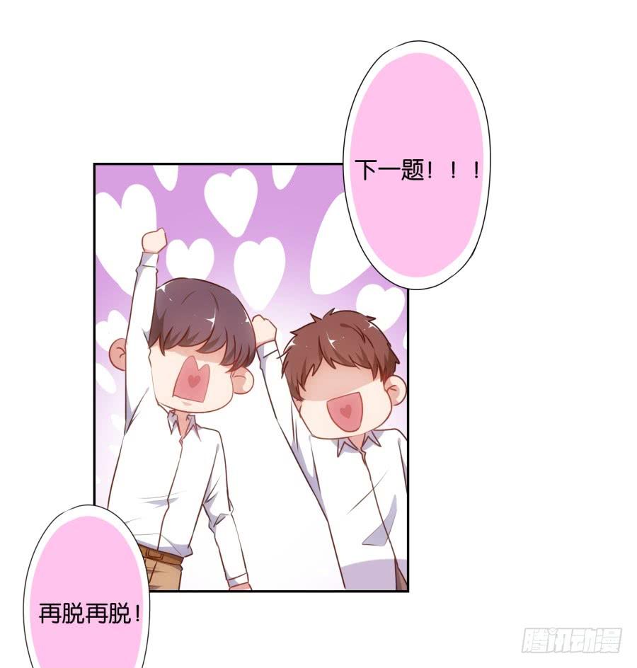 《风骚老爸》不就是要我衣服吗，给你了！ 第32页
