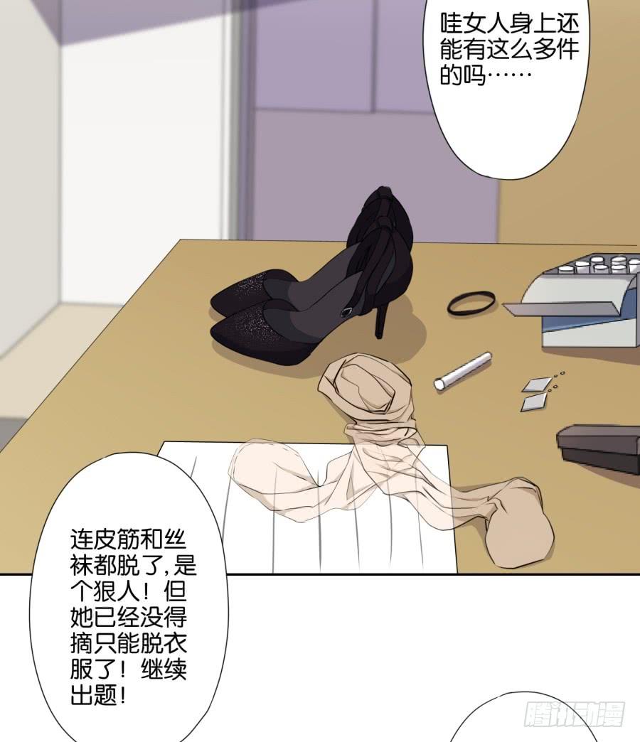 《风骚老爸》不就是要我衣服吗，给你了！ 第35页