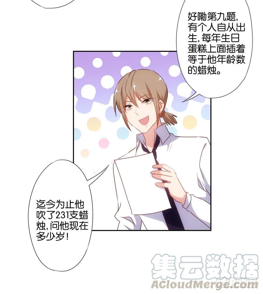 《风骚老爸》不就是要我衣服吗，给你了！ 第36页