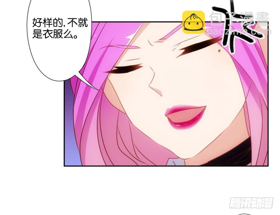《风骚老爸》不就是要我衣服吗，给你了！ 第38页