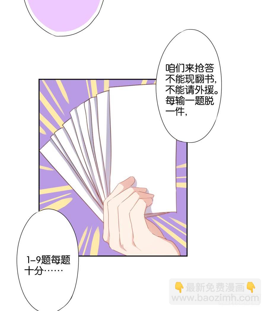 《风骚老爸》不就是要我衣服吗，给你了！ 第5页