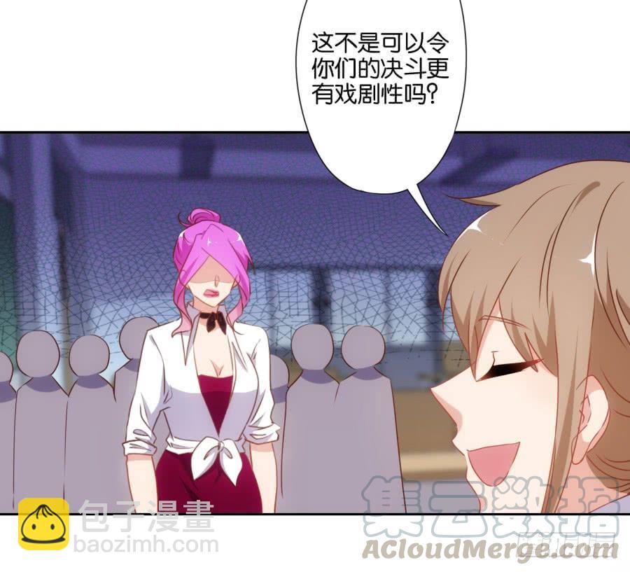 《风骚老爸》不就是要我衣服吗，给你了！ 第8页