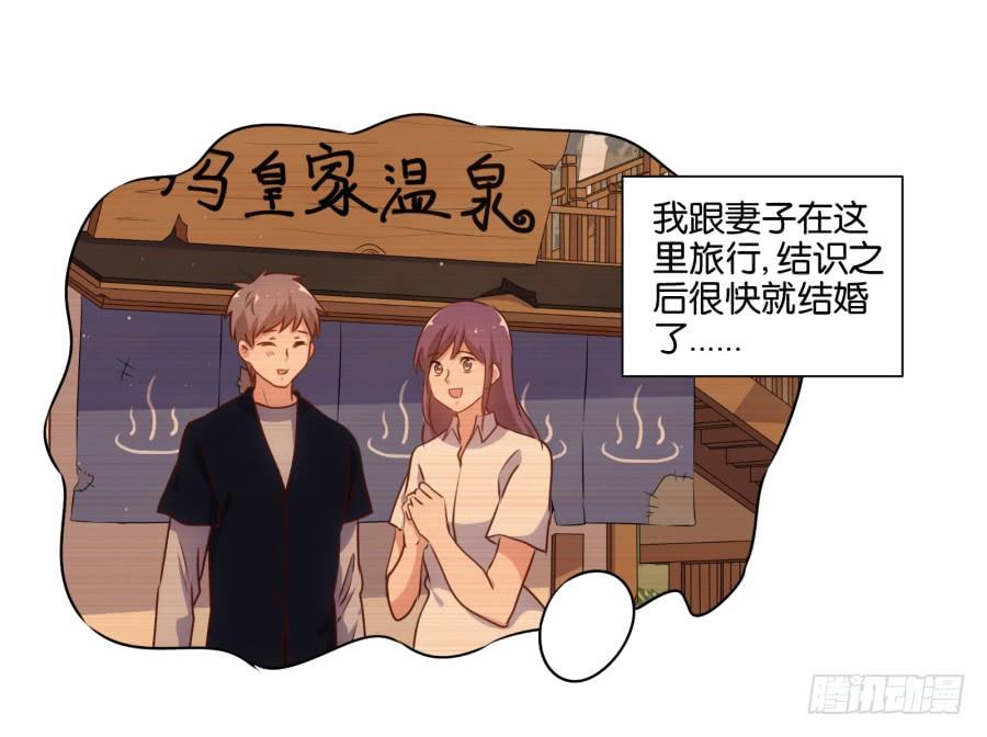 《风骚老爸》老大你在我心里是最棒的！ 第12页