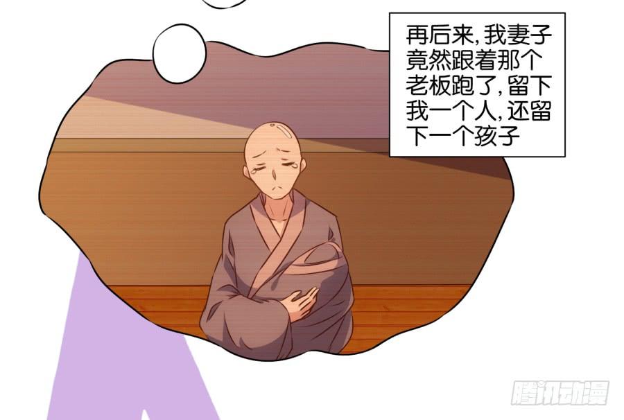 《风骚老爸》老大你在我心里是最棒的！ 第14页