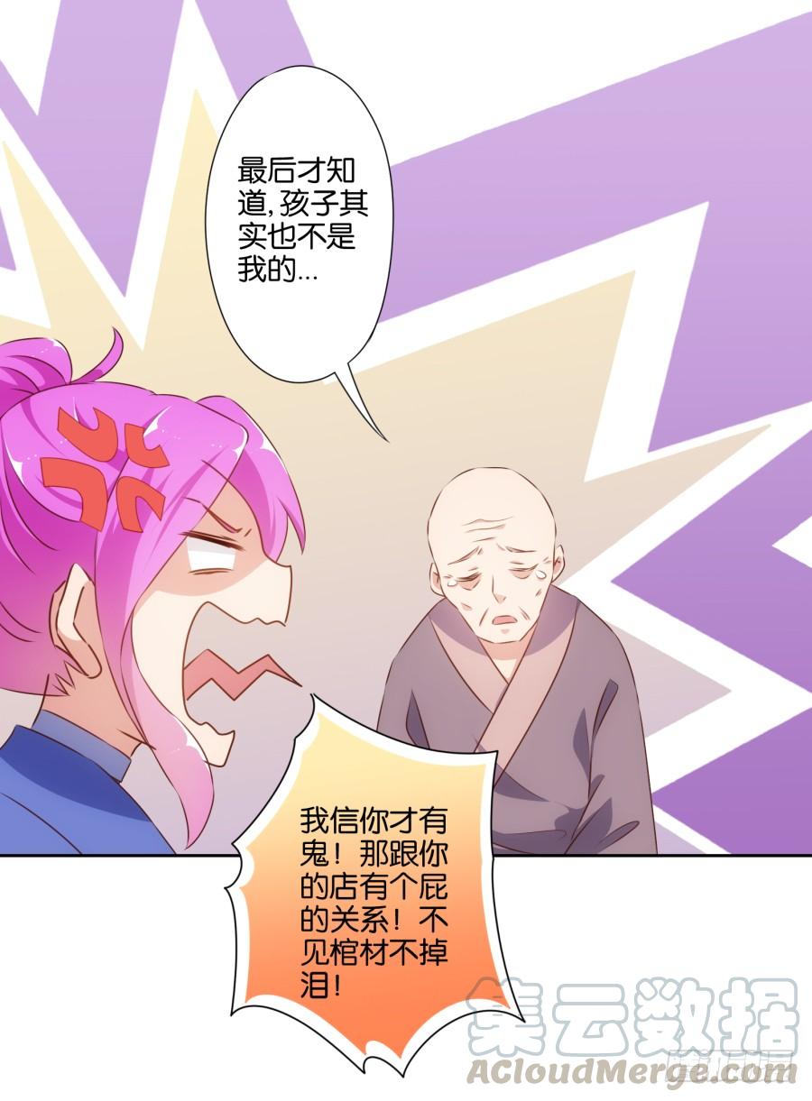 《风骚老爸》老大你在我心里是最棒的！ 第15页